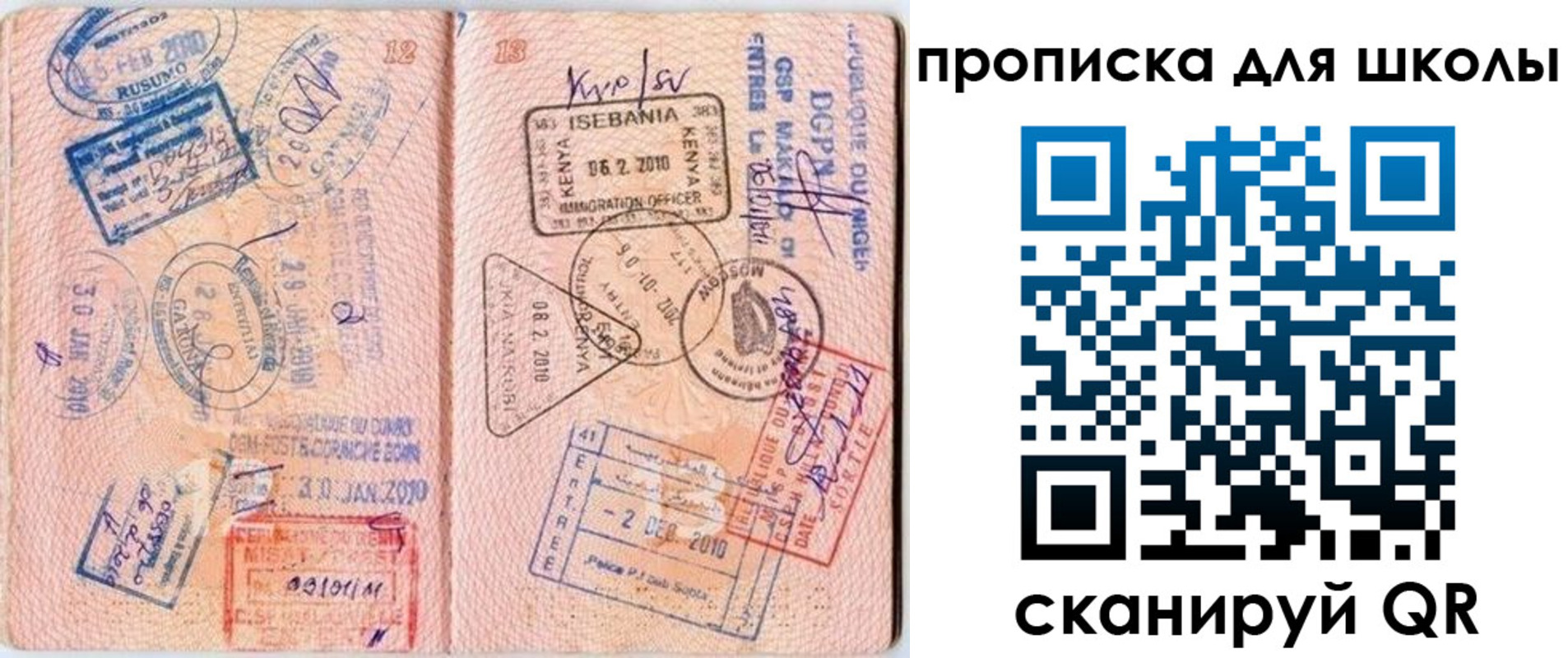 регистрация в Заволжье