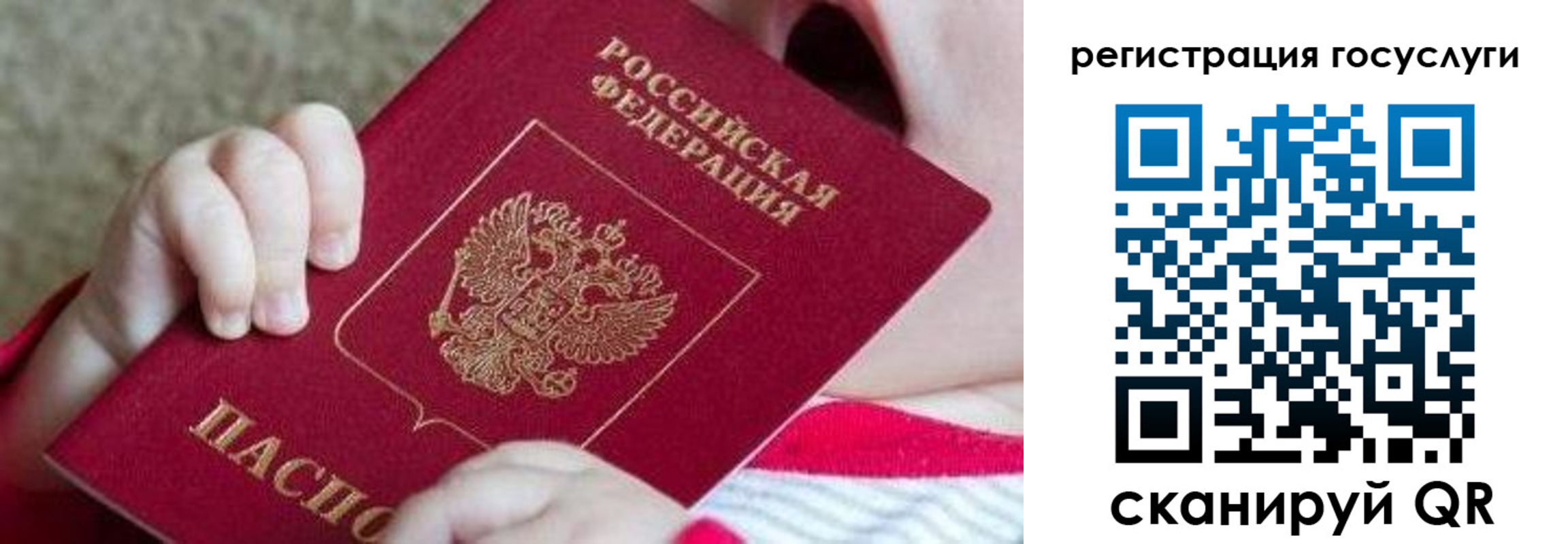 временная регистрация для всех в Заволжье